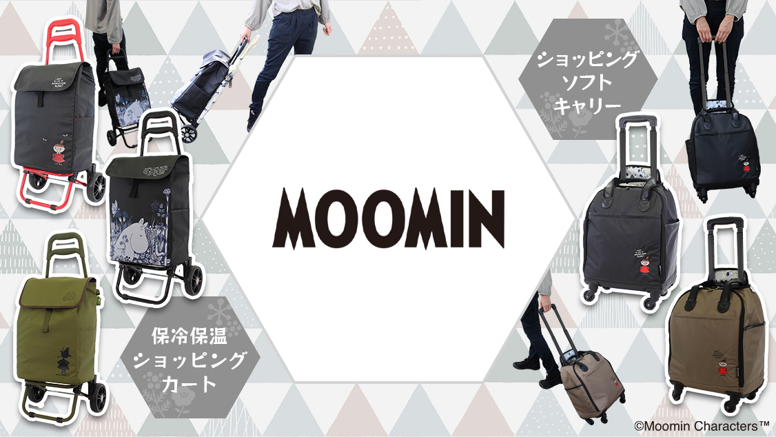 MOOMIN×シフレ「保冷保温ショッピングカート」「ショッピングソフトキャリー」新登場！ | シフレオンラインストア